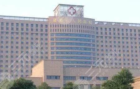 诸暨人民医院整形科简介