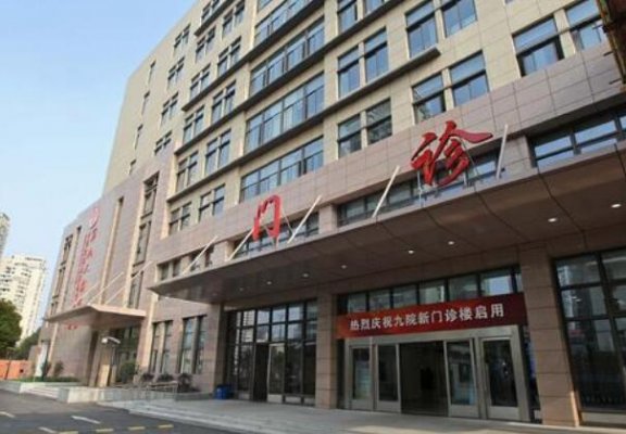 上海第九整形美容医院价格表2024公开！怎么预约？地址&挂号攻略分享！