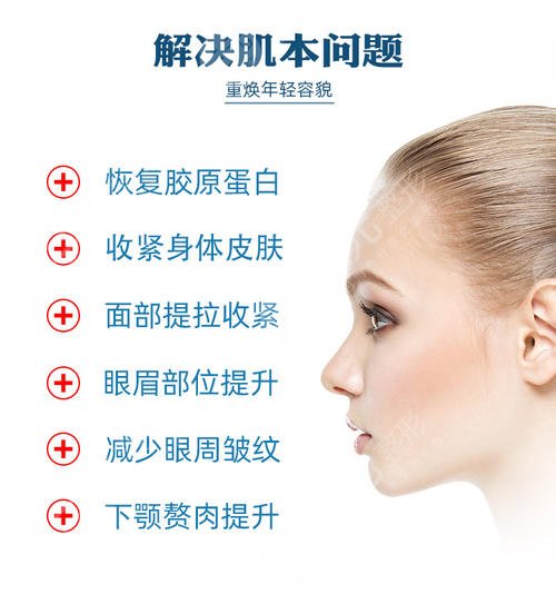 北京热玛吉价格大概多少钱