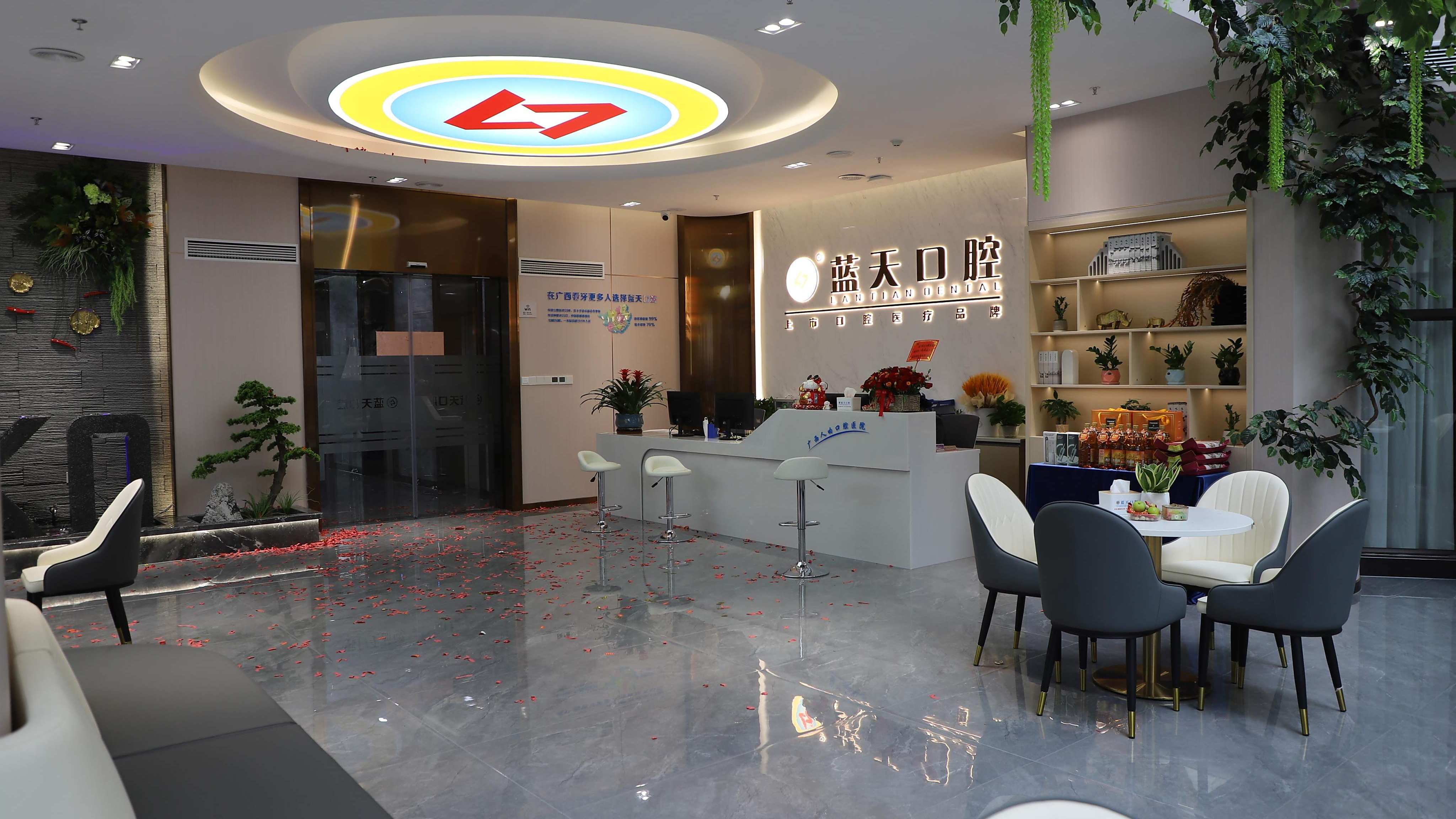 南宁蓝天口腔医院