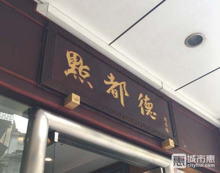 点都德