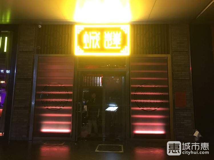 Lotus Lounge莲城