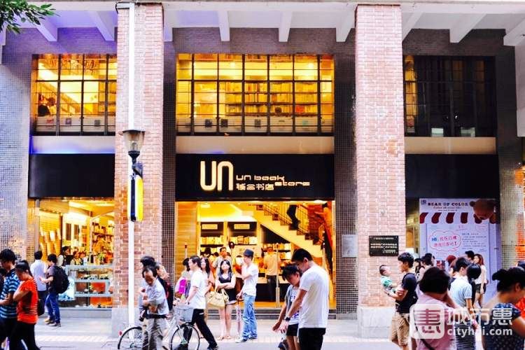 UN联合书店