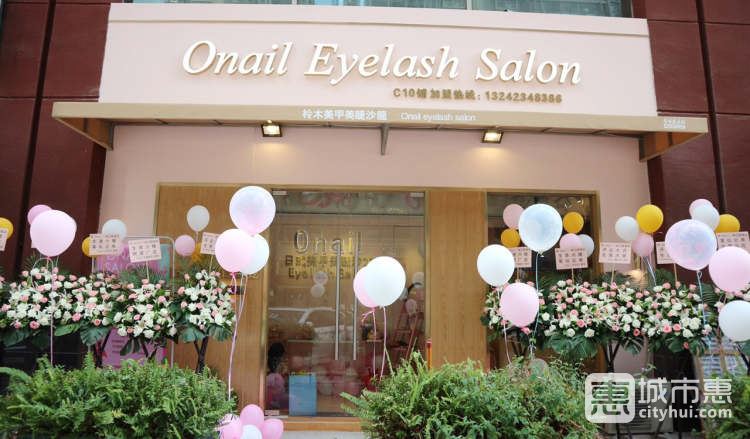 Onail Eyelash铃木美甲美睫沙龙