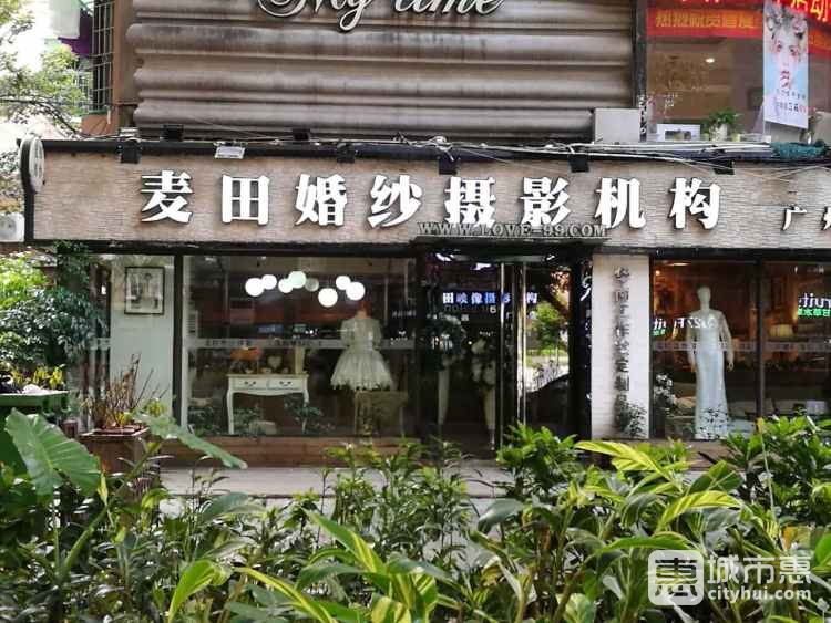 广州麦田映像婚纱摄影