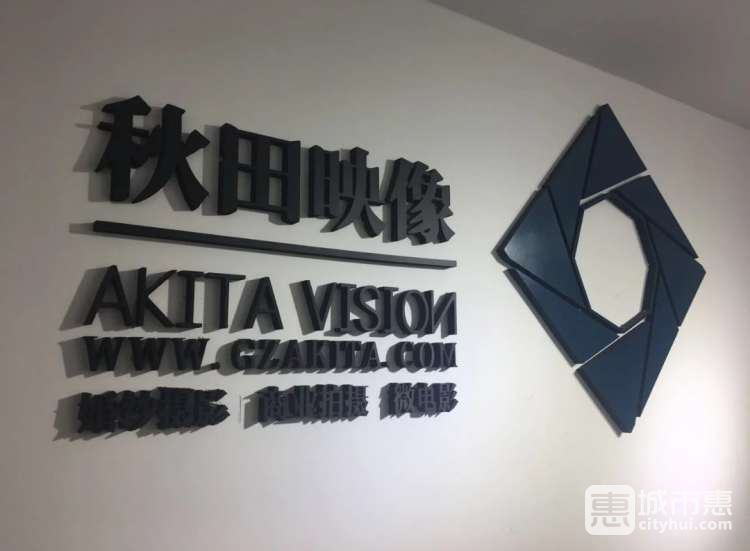 广州秋田映像婚纱摄影工作室