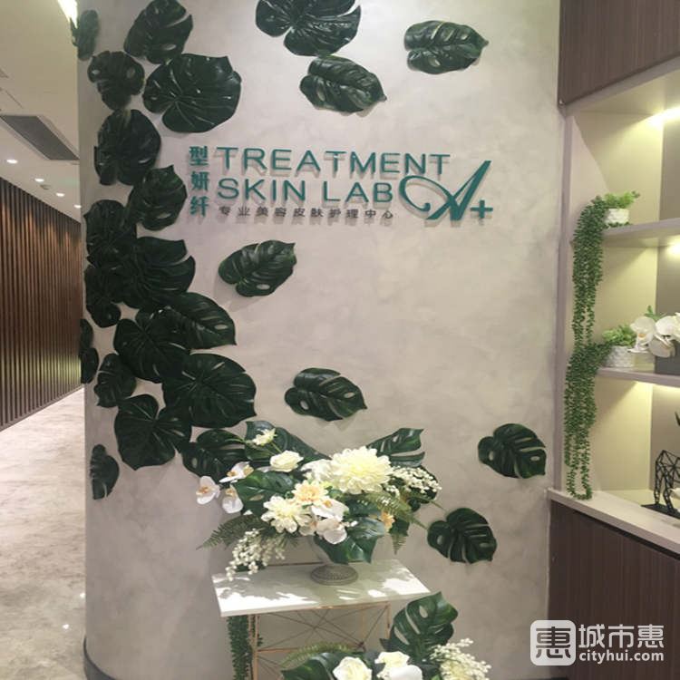 广州TREATMENT A PLUS肌肤管理中心