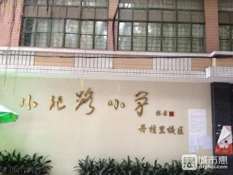 小北路小学