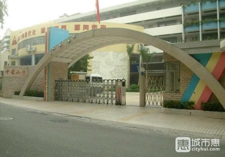 中星小学