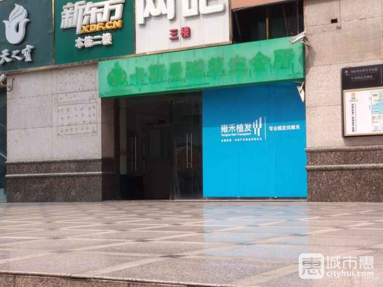 深圳雍禾植发