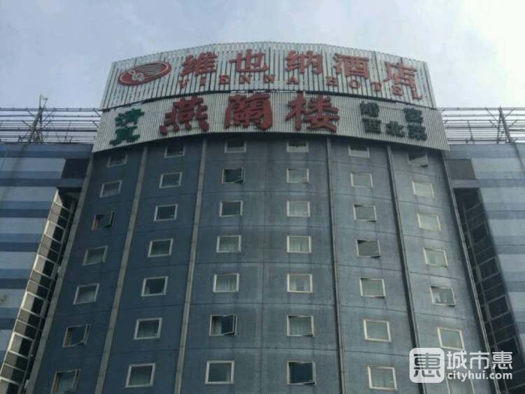燕兰楼