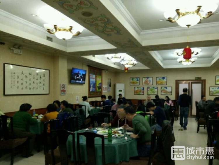 老西安饭庄