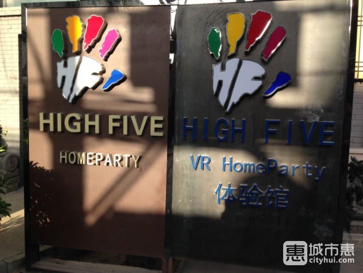 HighFive轰趴馆