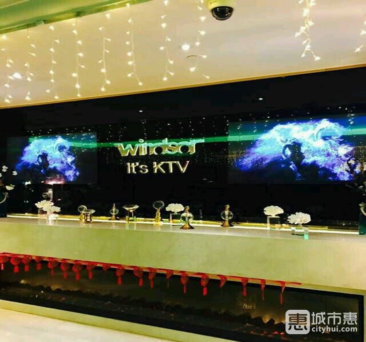 北京温莎KTV