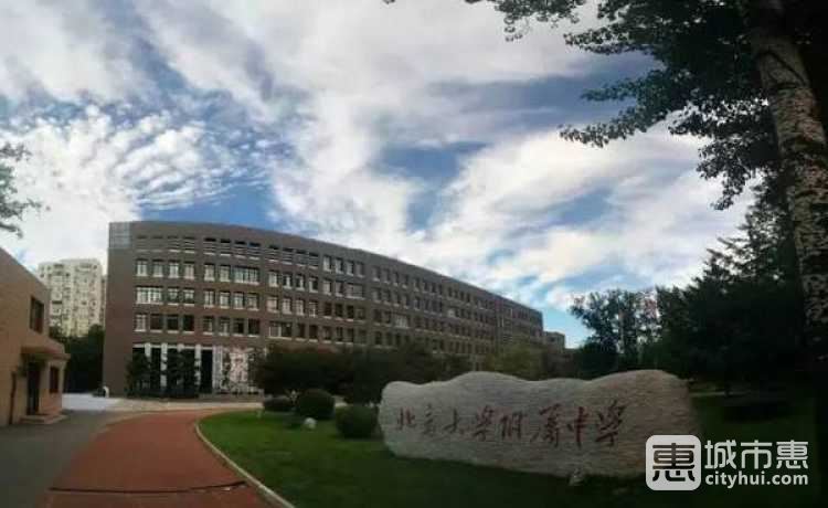 北京大学附属中学