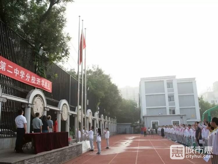 北京市第二中学分校