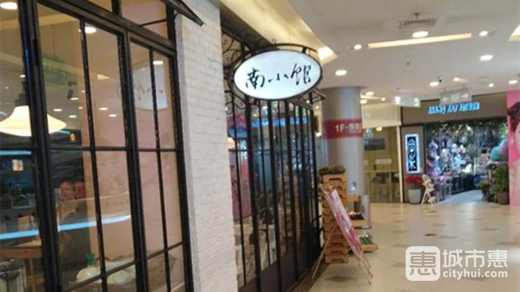 南小馆(日月光店)