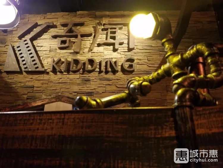 RU Kidding奇闻密室(静安店)