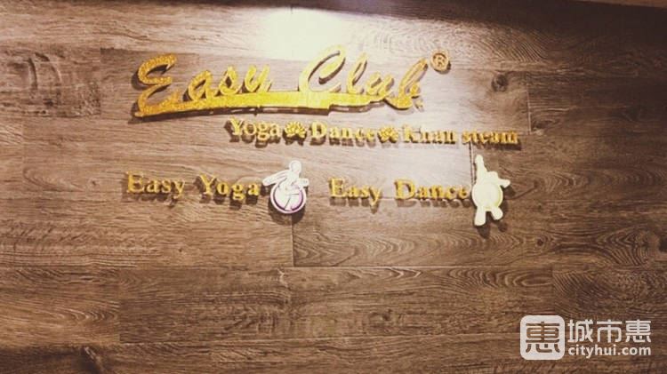 Easy Club瑜伽普拉提专属会馆(虹桥会馆)