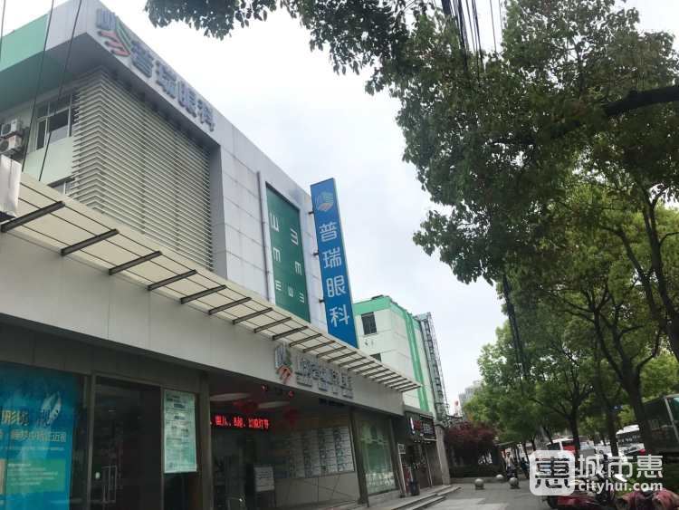 上海普瑞眼科医院