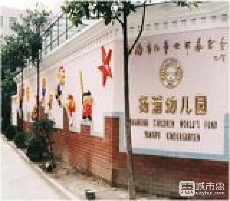 儿童世界杨浦幼儿园