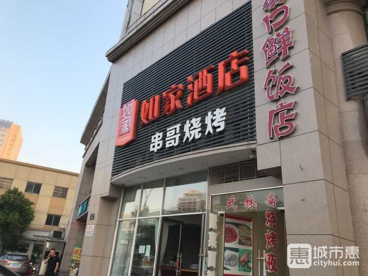 串哥烧烤