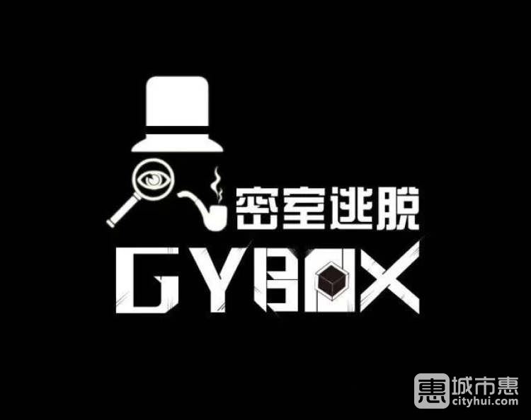 GY-BOX密室逃脱(临平店)