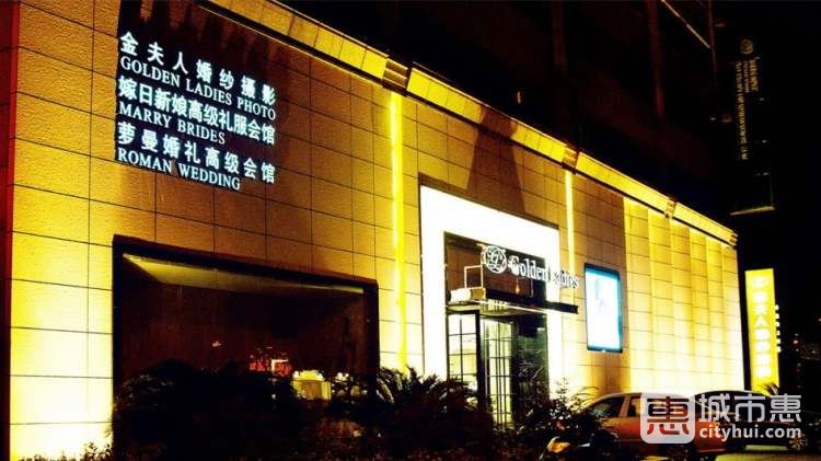 杭州金夫人婚纱摄影