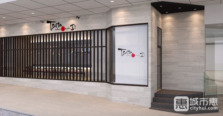 Tsuta/茑（铜锣湾店）