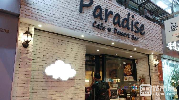Cafe Paradise意大利餐厅
