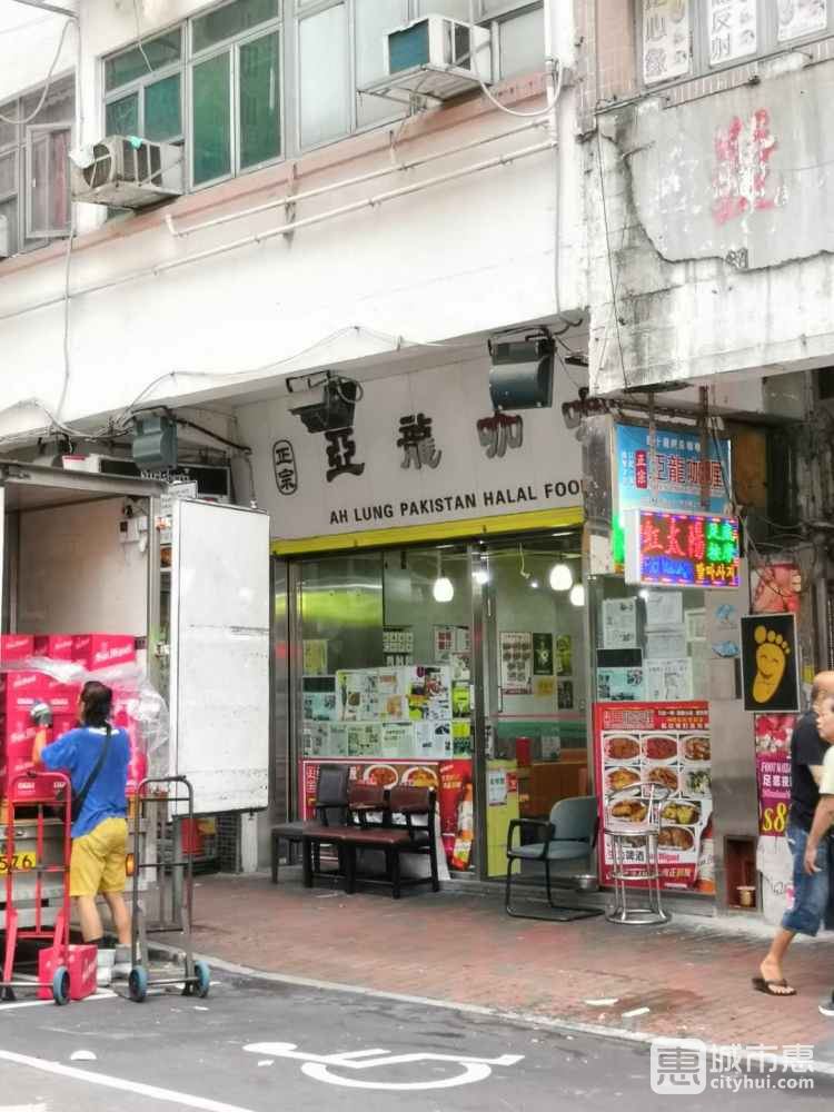 亚龙咖喱