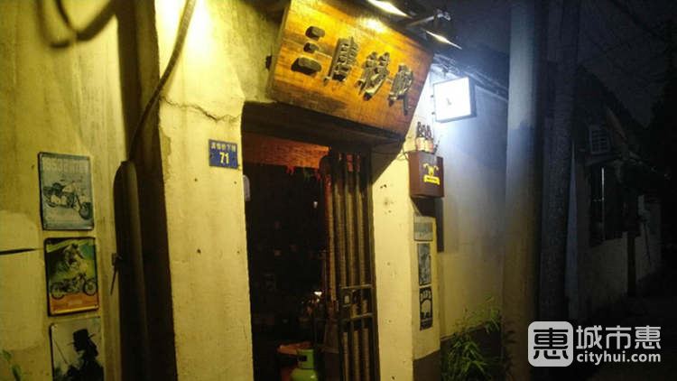 三唐精酿
