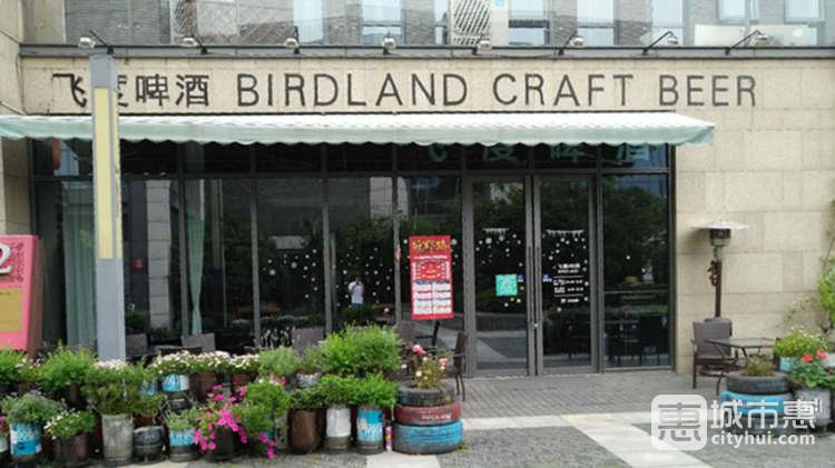 Birdland飞度啤酒