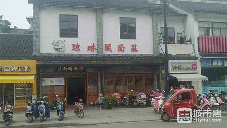 琼琳阁面庄