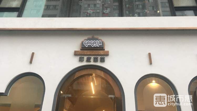 香料法·印度菜菜(凯德广场店)