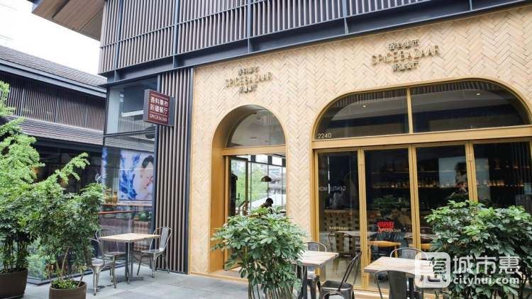 香料集市新疆餐厅