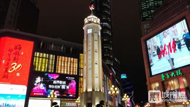 重庆人民解放纪念碑