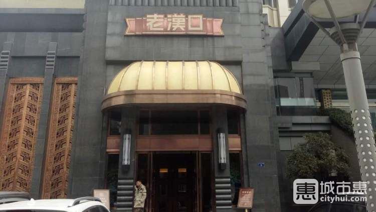 粗茶淡饭·汉口公馆(江夏店)