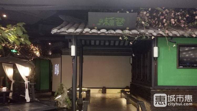 藕巷·汉帮菜馆(文豪广场店)