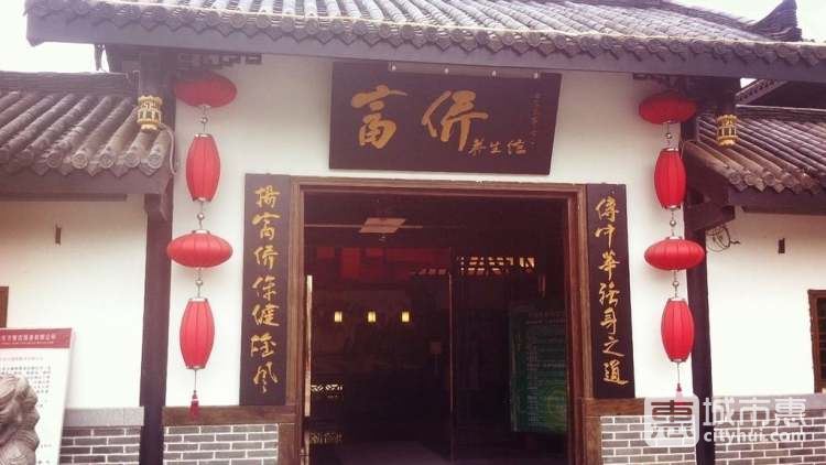 家富富侨(美林公馆店)