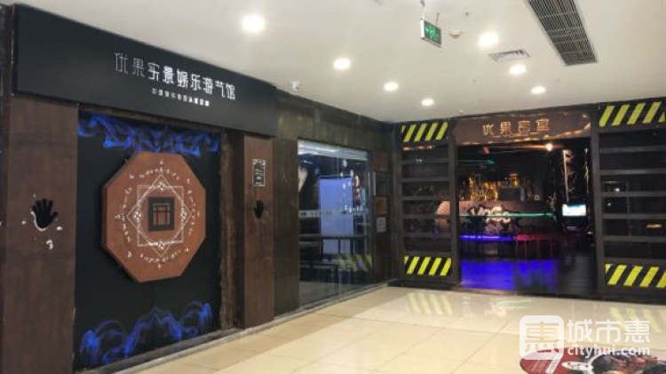 YOGO优果实景娱乐游艺馆（江汉路店）