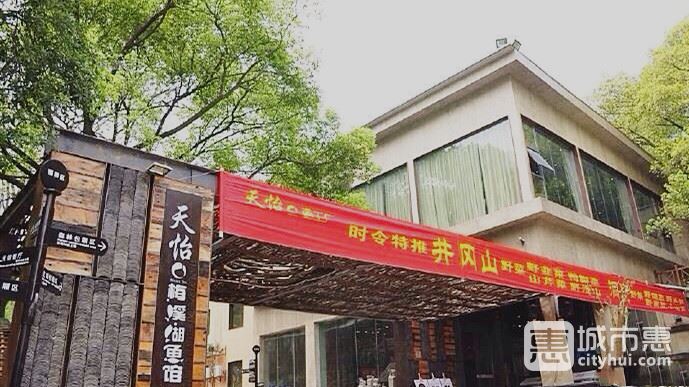 天怡梅溪湖鱼馆