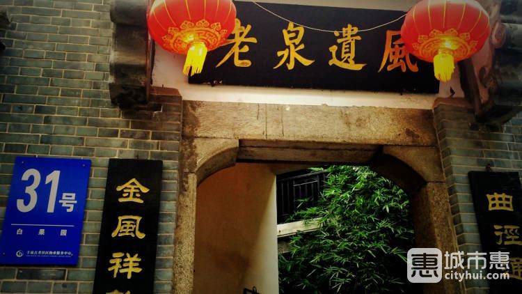 白果园31号