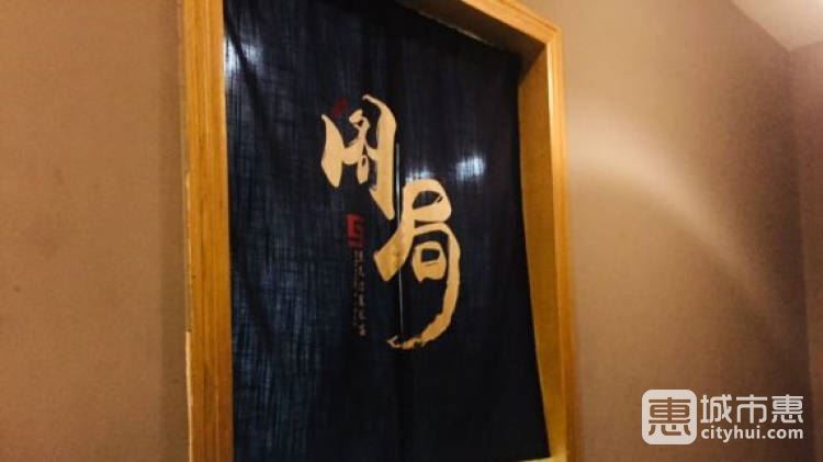 阁局