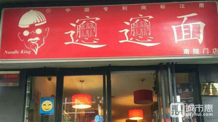 biangbiang面(南院门店)