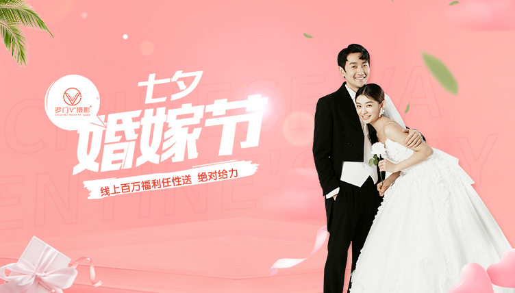 长沙罗门婚纱摄影