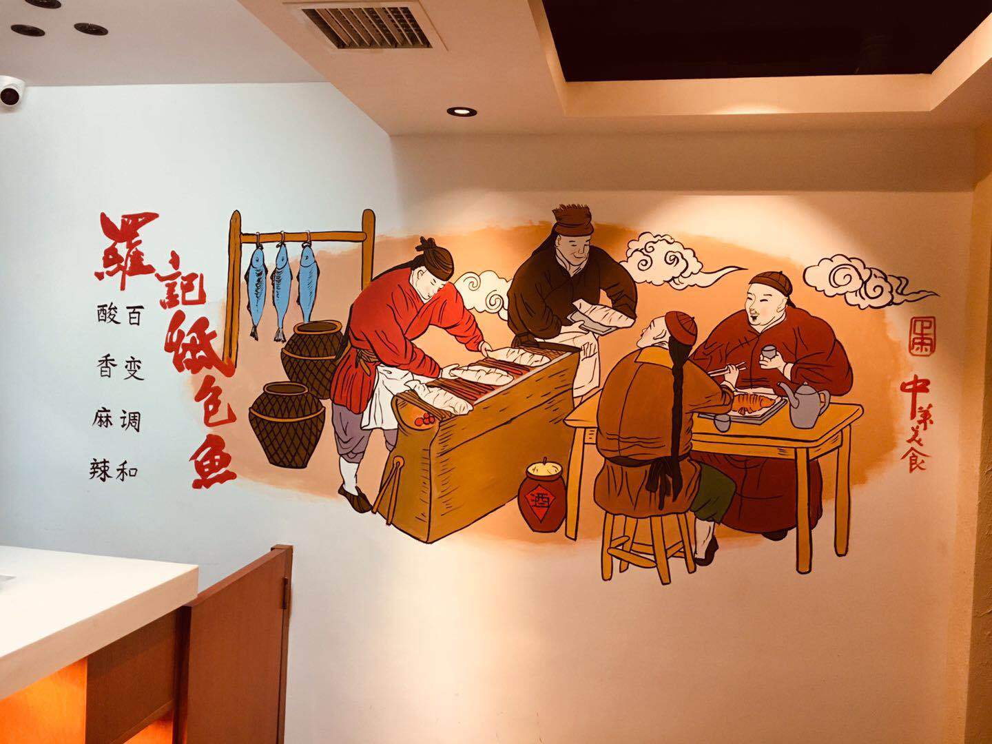 罗记纸包鱼