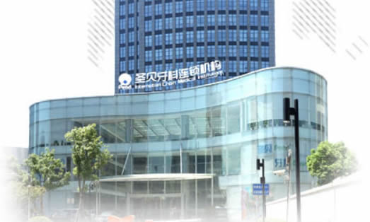 上海圣贝口腔医院