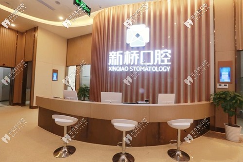 成都新桥口腔医院 成都新桥口腔医院