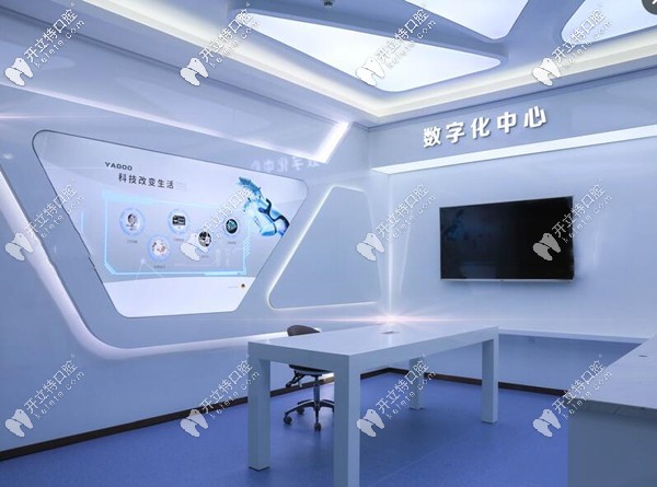 南京雅度齿科数字化治疗中心